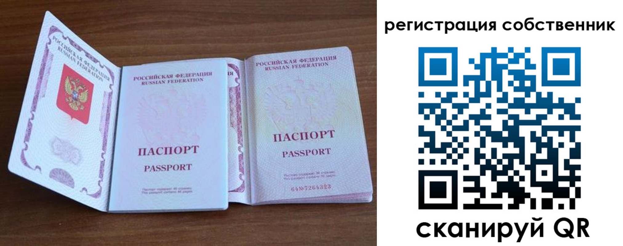 где прописаться в Дзержинске