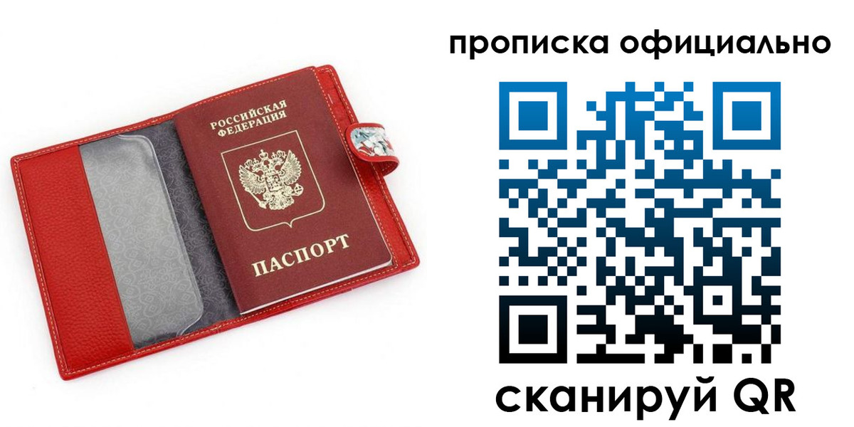 временная регистрация гарантия в Дзержинске