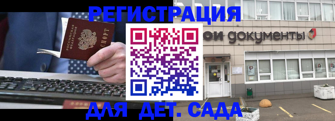 прописка гарантия в Дзержинске