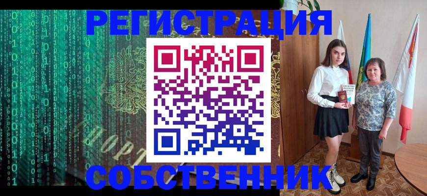 прописка в квартире в Дзержинске