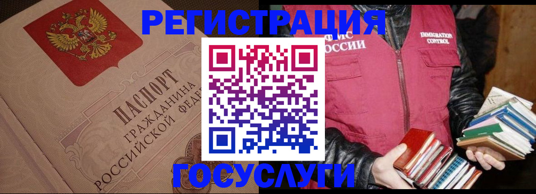 прописка законно в Дзержинске