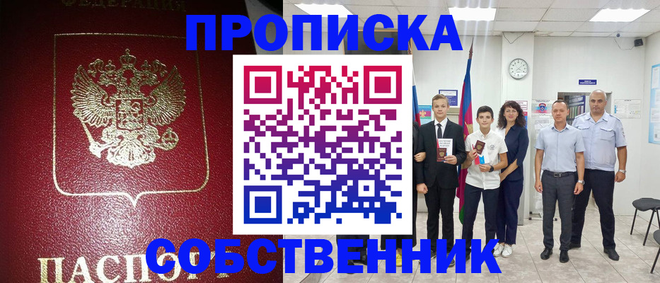 регистрация для школы в Дзержинске