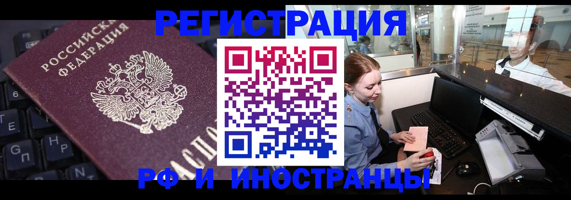 временная регистрация гарантия в Дзержинске