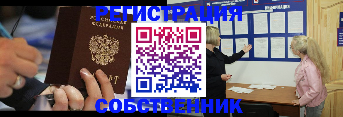 пропишу в квартире в Дзержинске