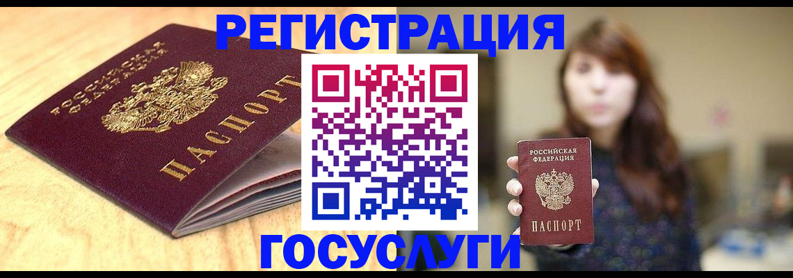 прописка для кредита в Дзержинске